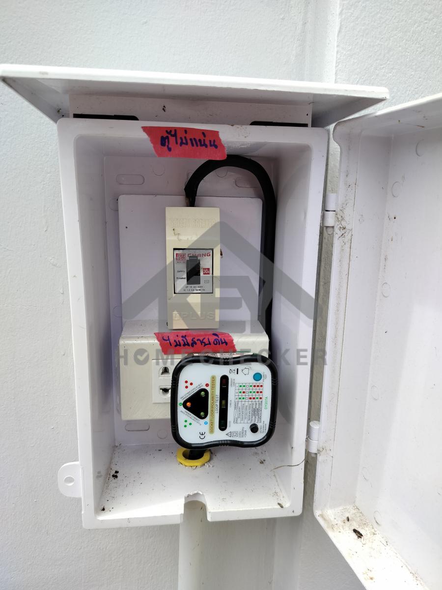 งานไฟฟ้าและระบบความปลอดภัย