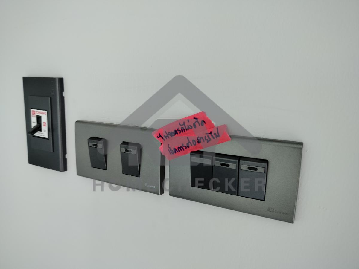 งานไฟฟ้าและระบบความปลอดภัย