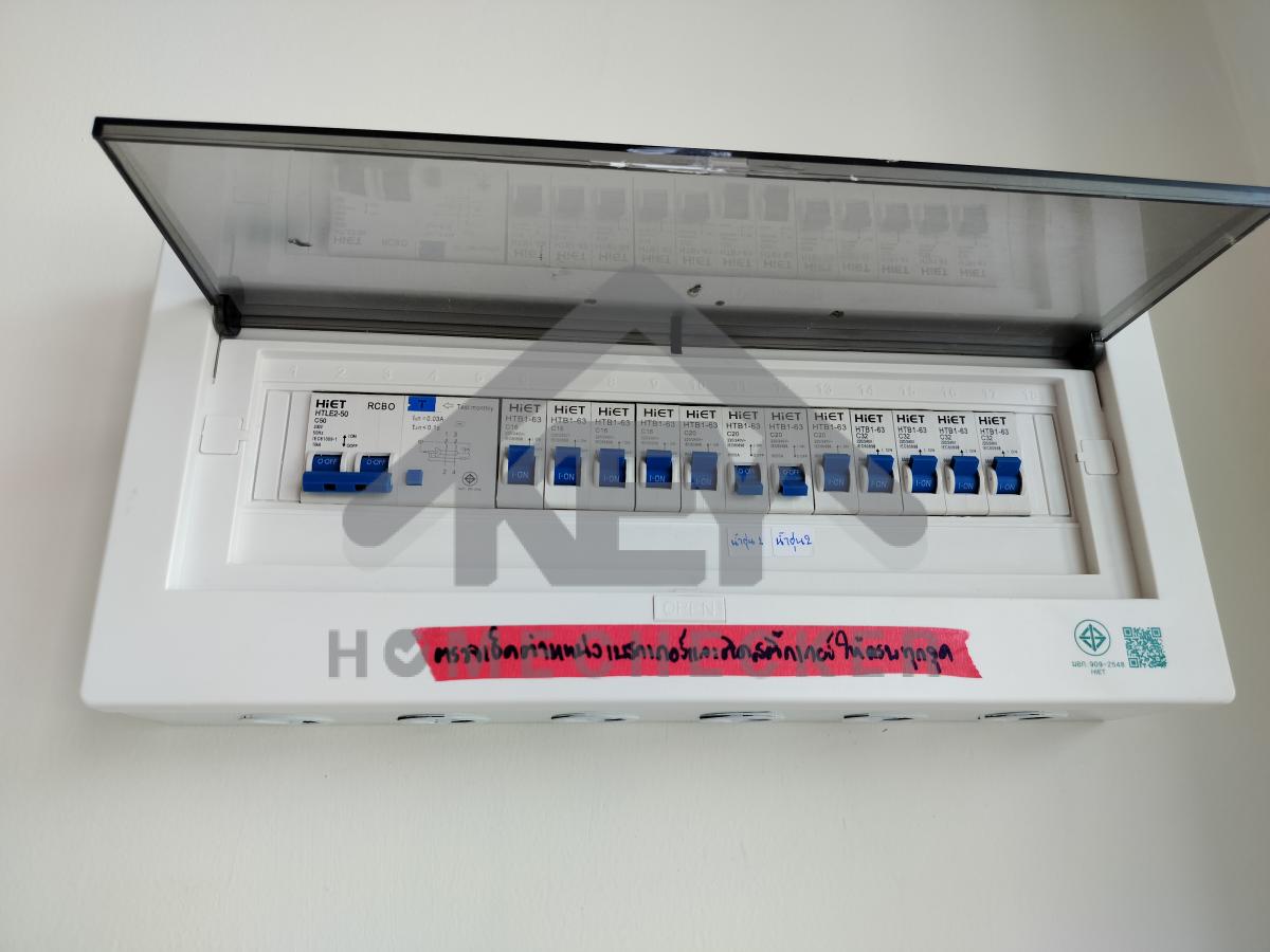 งานไฟฟ้าและระบบความปลอดภัย