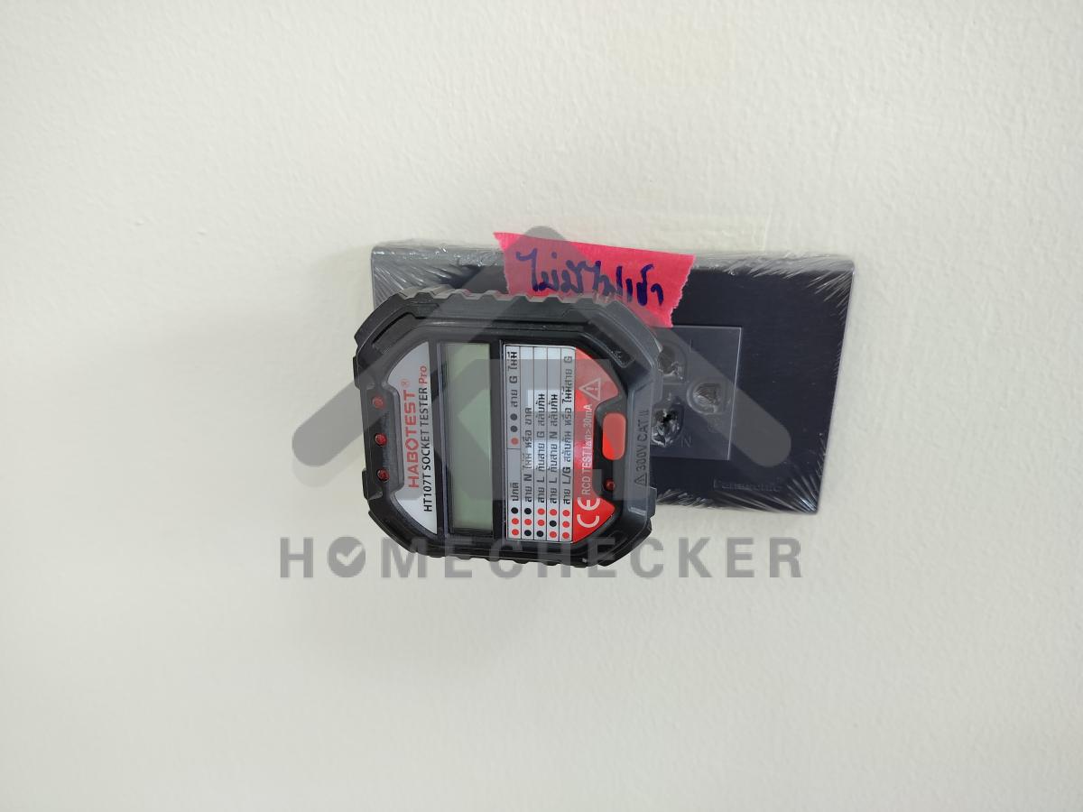 งานไฟฟ้าและระบบความปลอดภัย