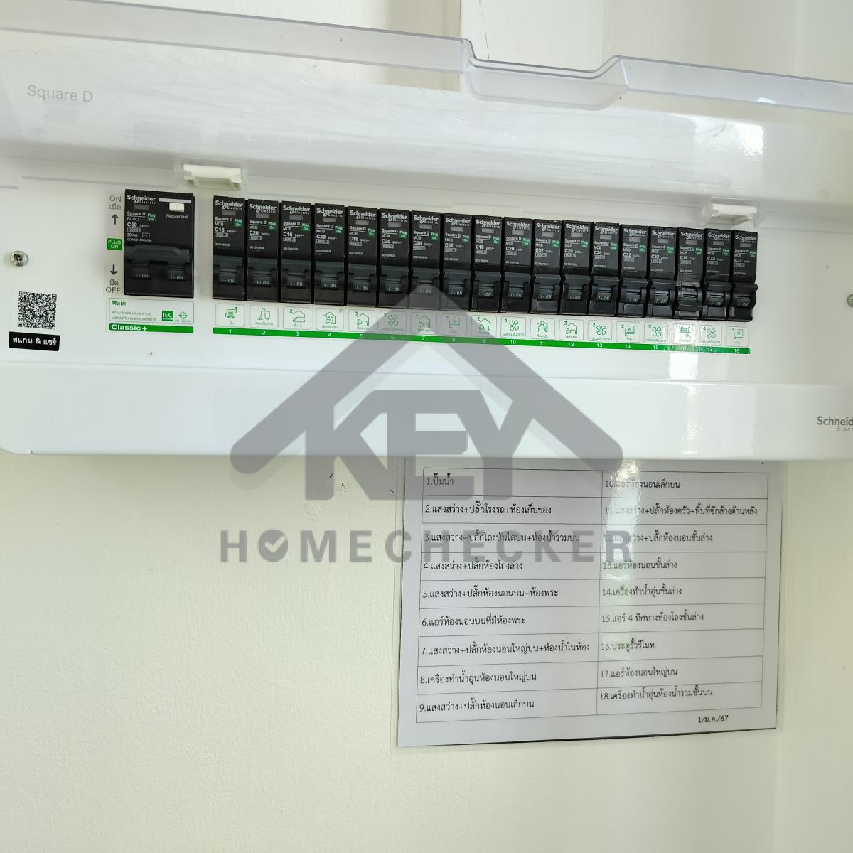 งานไฟฟ้าและระบบความปลอดภัย