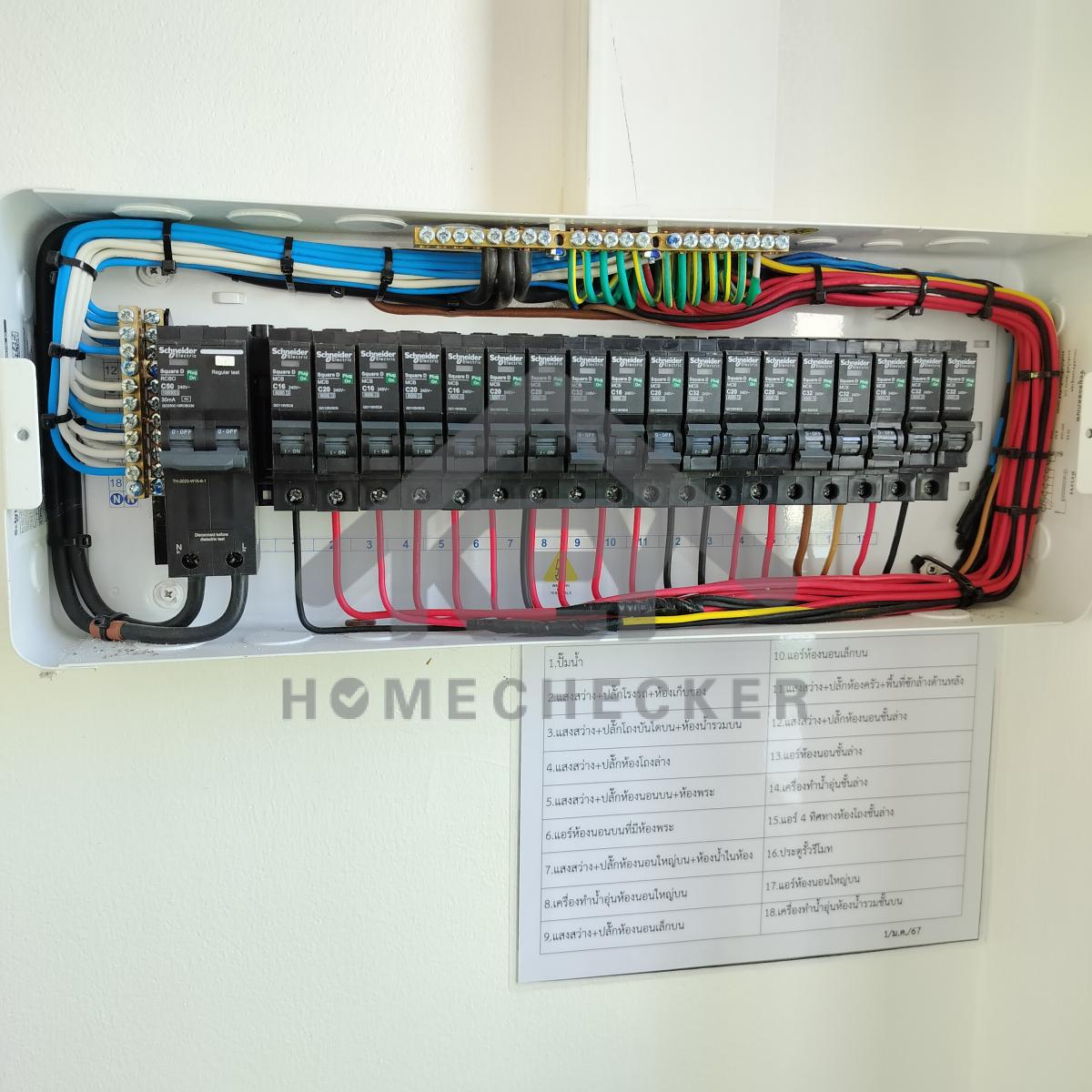 งานไฟฟ้าและระบบความปลอดภัย