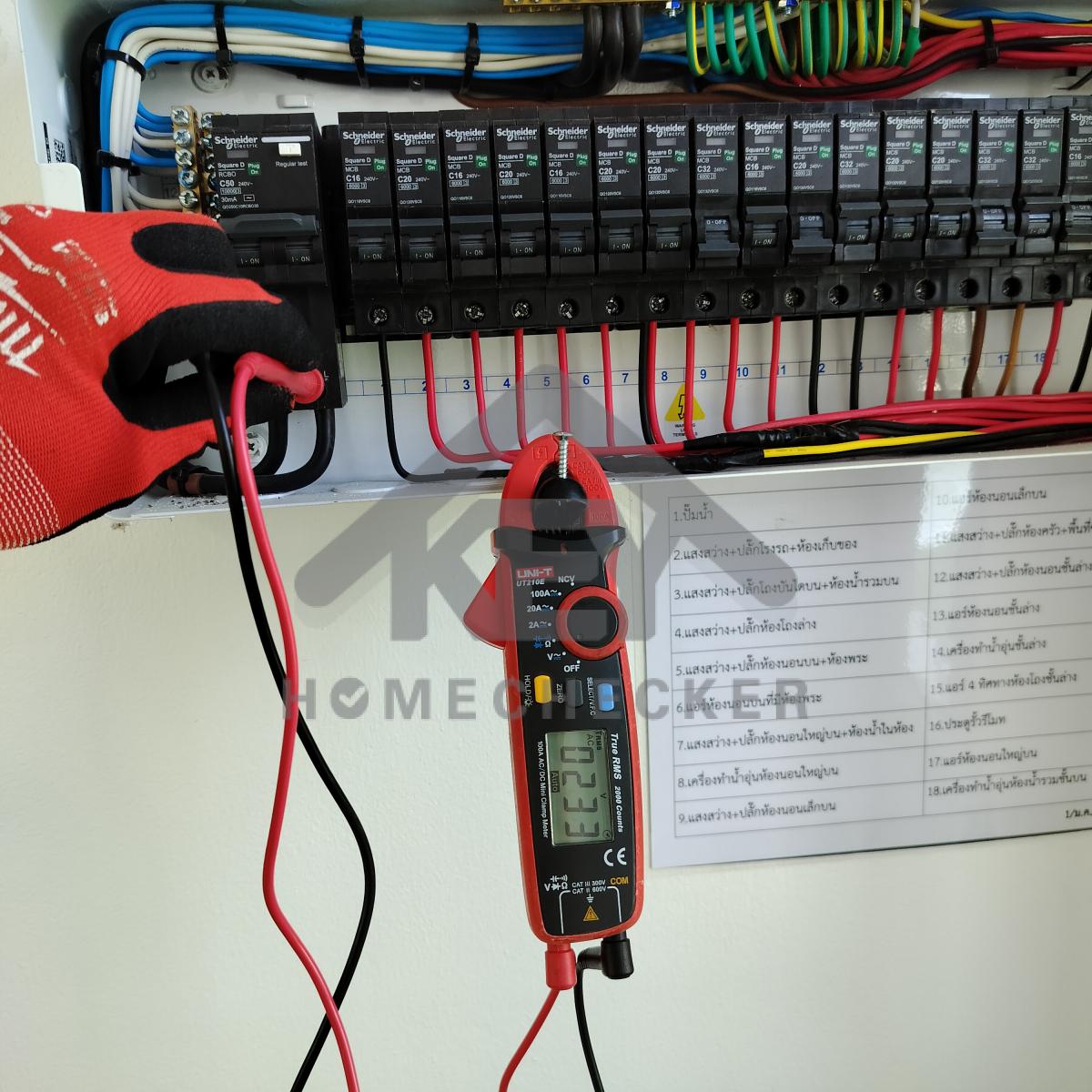 งานไฟฟ้าและระบบความปลอดภัย