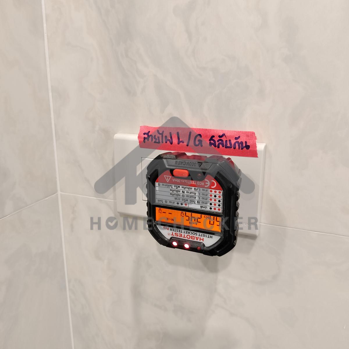 งานไฟฟ้าและระบบความปลอดภัย