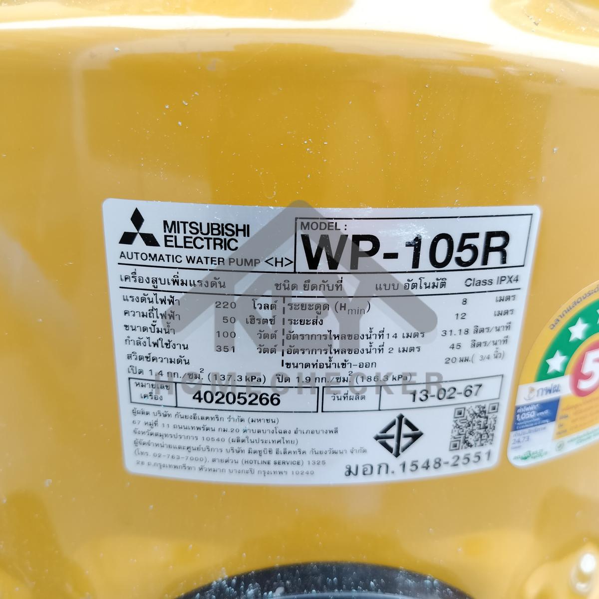 งานประปา ปั้ม และสุขาภิบาล