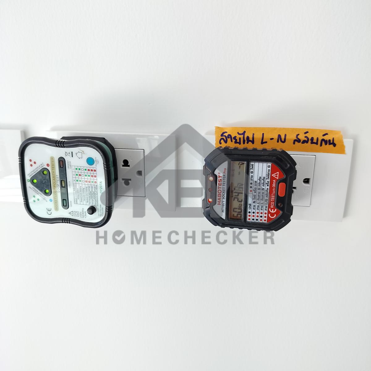 งานไฟฟ้าและระบบความปลอดภัย