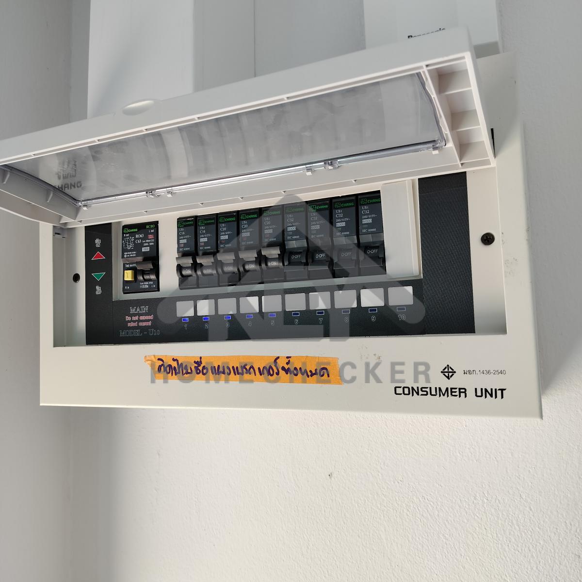 งานไฟฟ้าและระบบความปลอดภัย