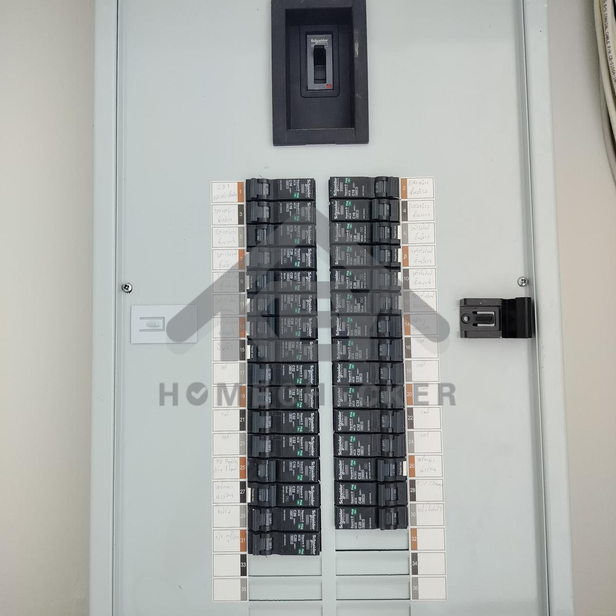 งานไฟฟ้าและระบบความปลอดภัย