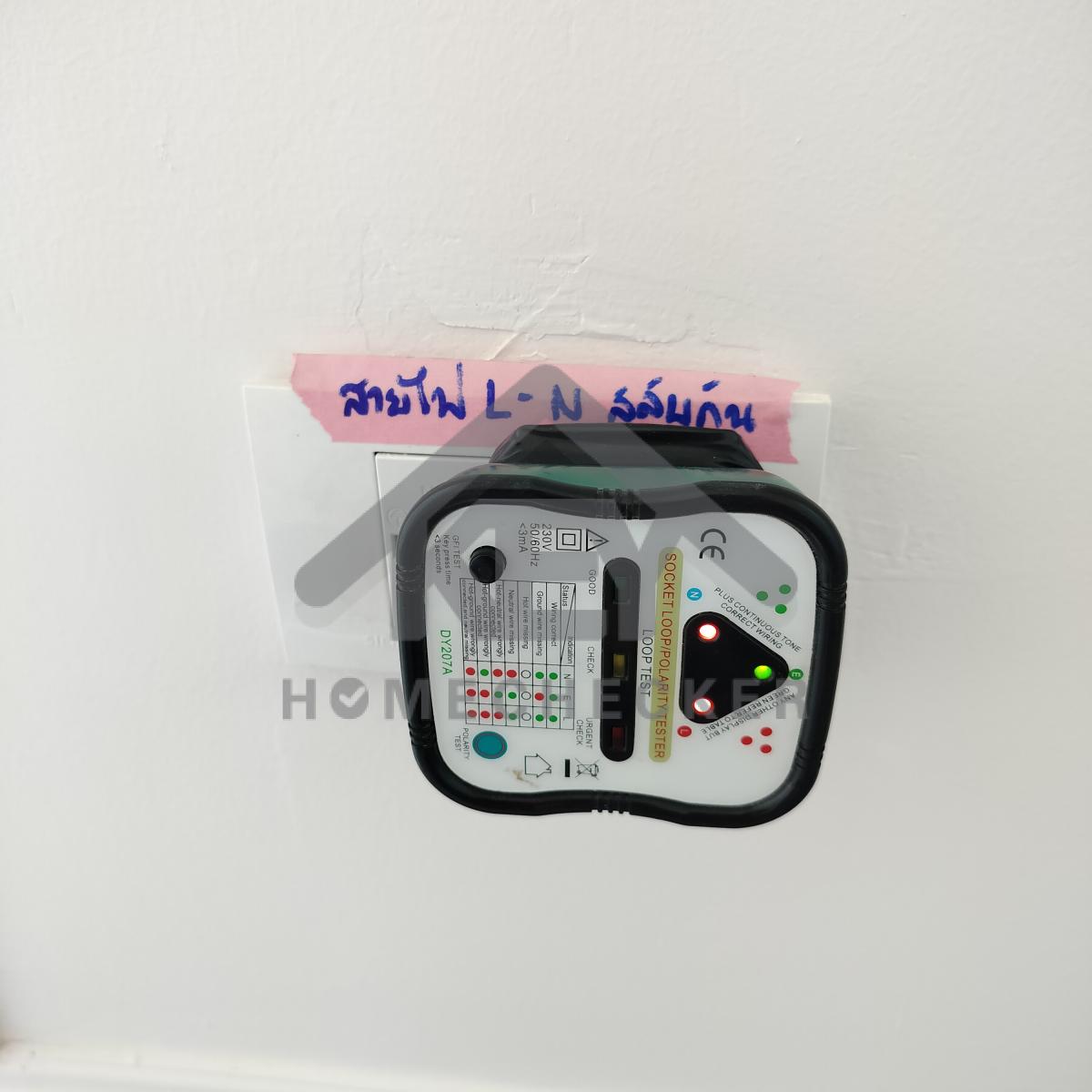 งานไฟฟ้าและระบบความปลอดภัย