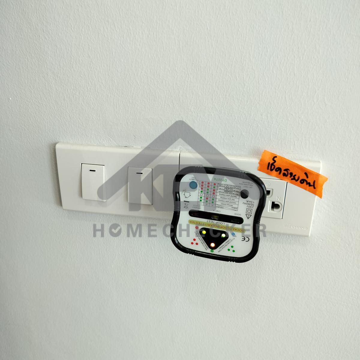 งานไฟฟ้าและระบบความปลอดภัย