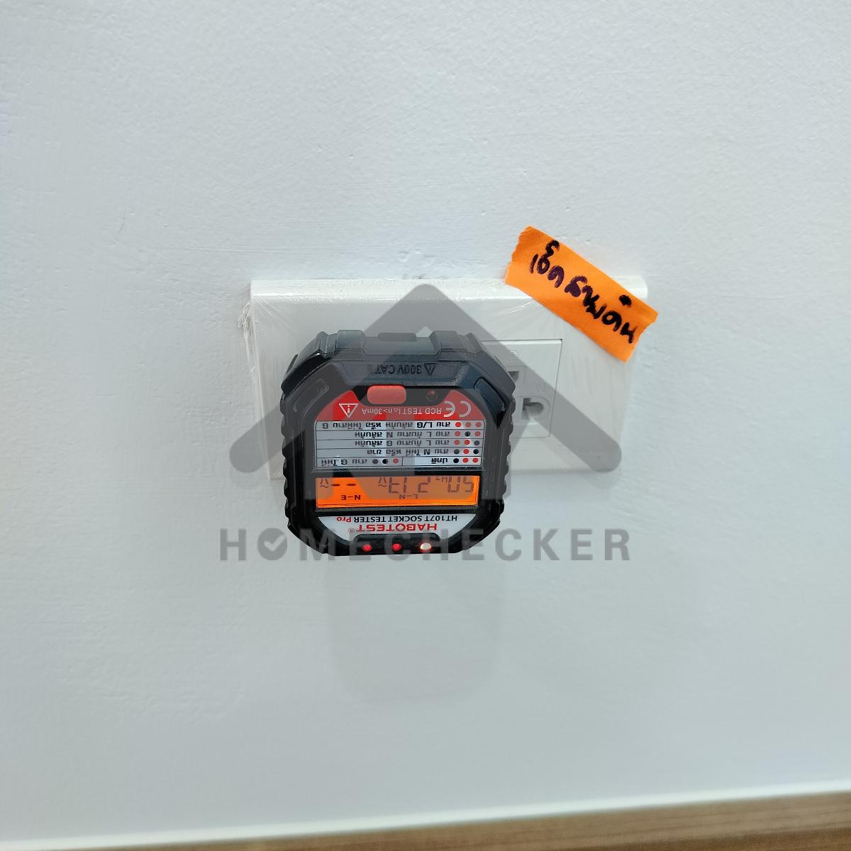 งานไฟฟ้าและระบบความปลอดภัย