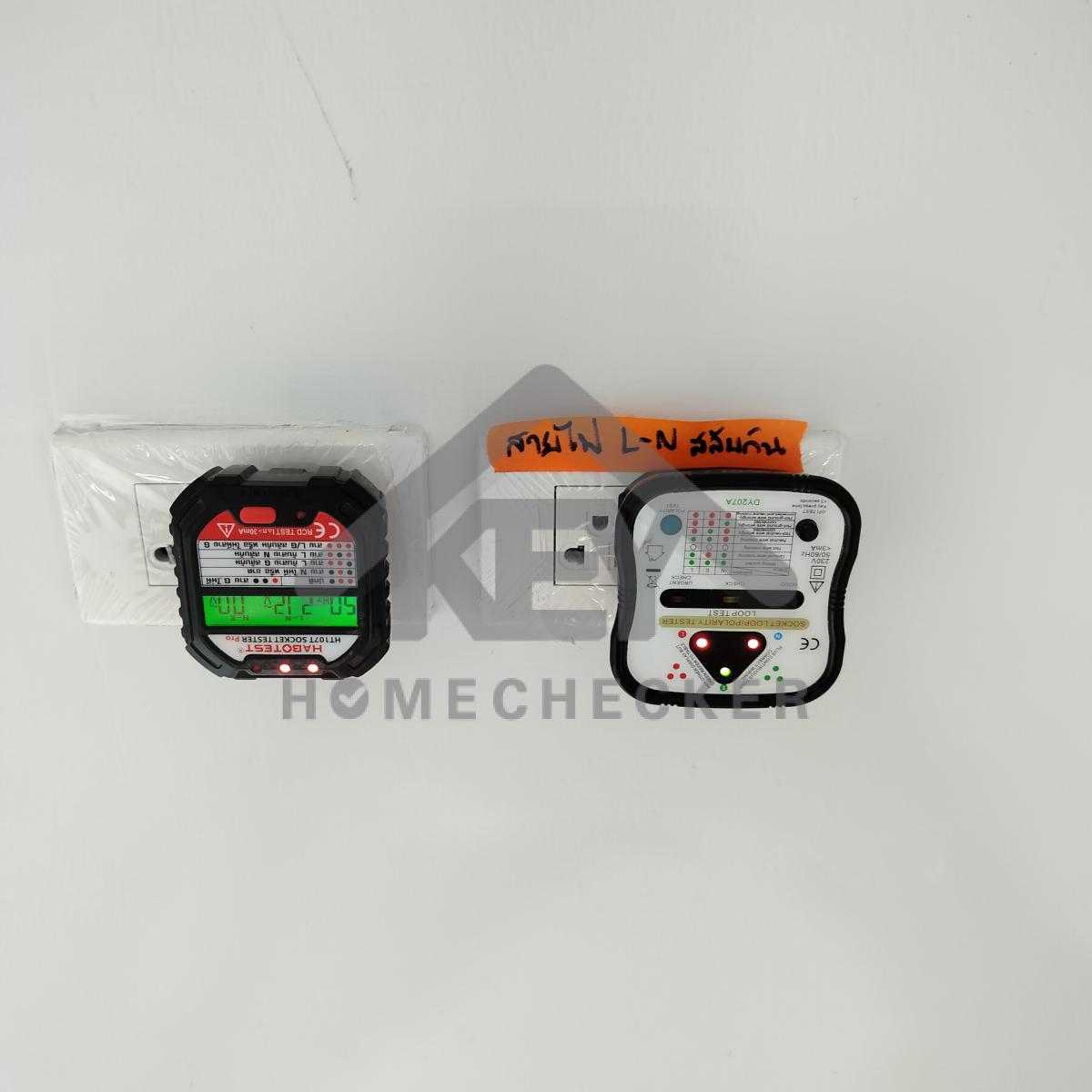 งานไฟฟ้าและระบบความปลอดภัย