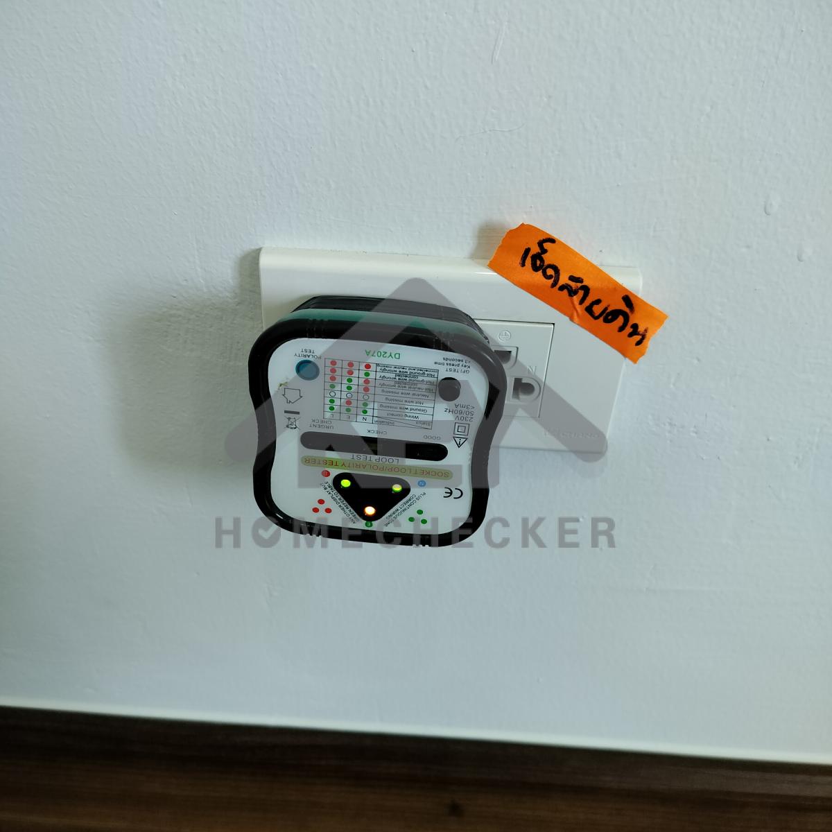 งานไฟฟ้าและระบบความปลอดภัย