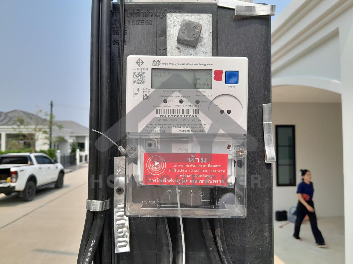 งานไฟฟ้าและระบบความปลอดภัย