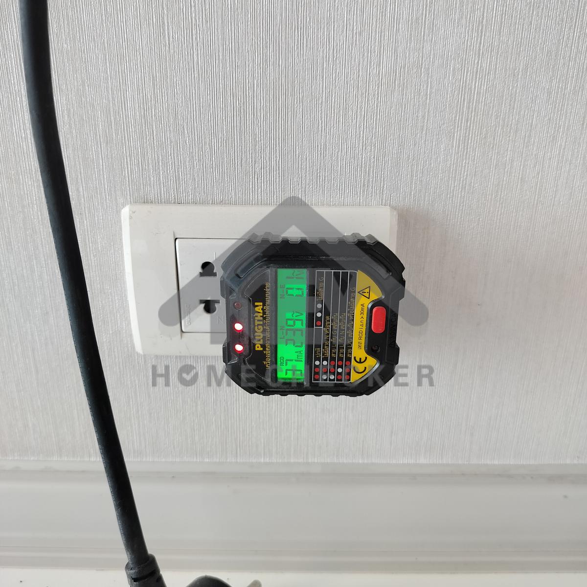 งานไฟฟ้าและระบบความปลอดภัย