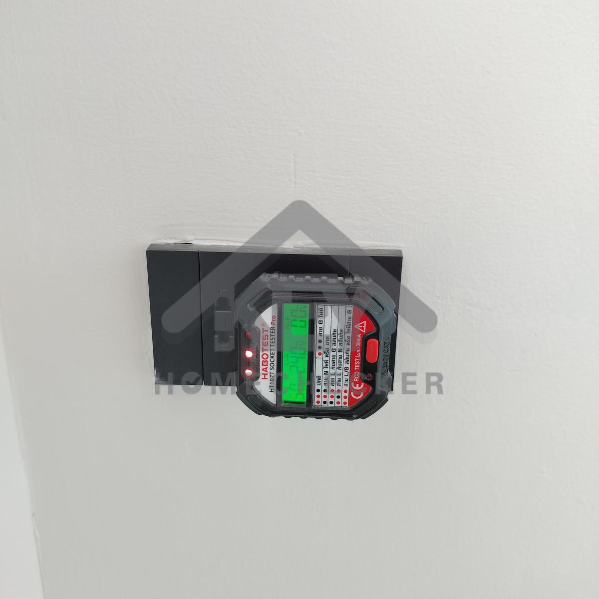 งานไฟฟ้าและระบบความปลอดภัย