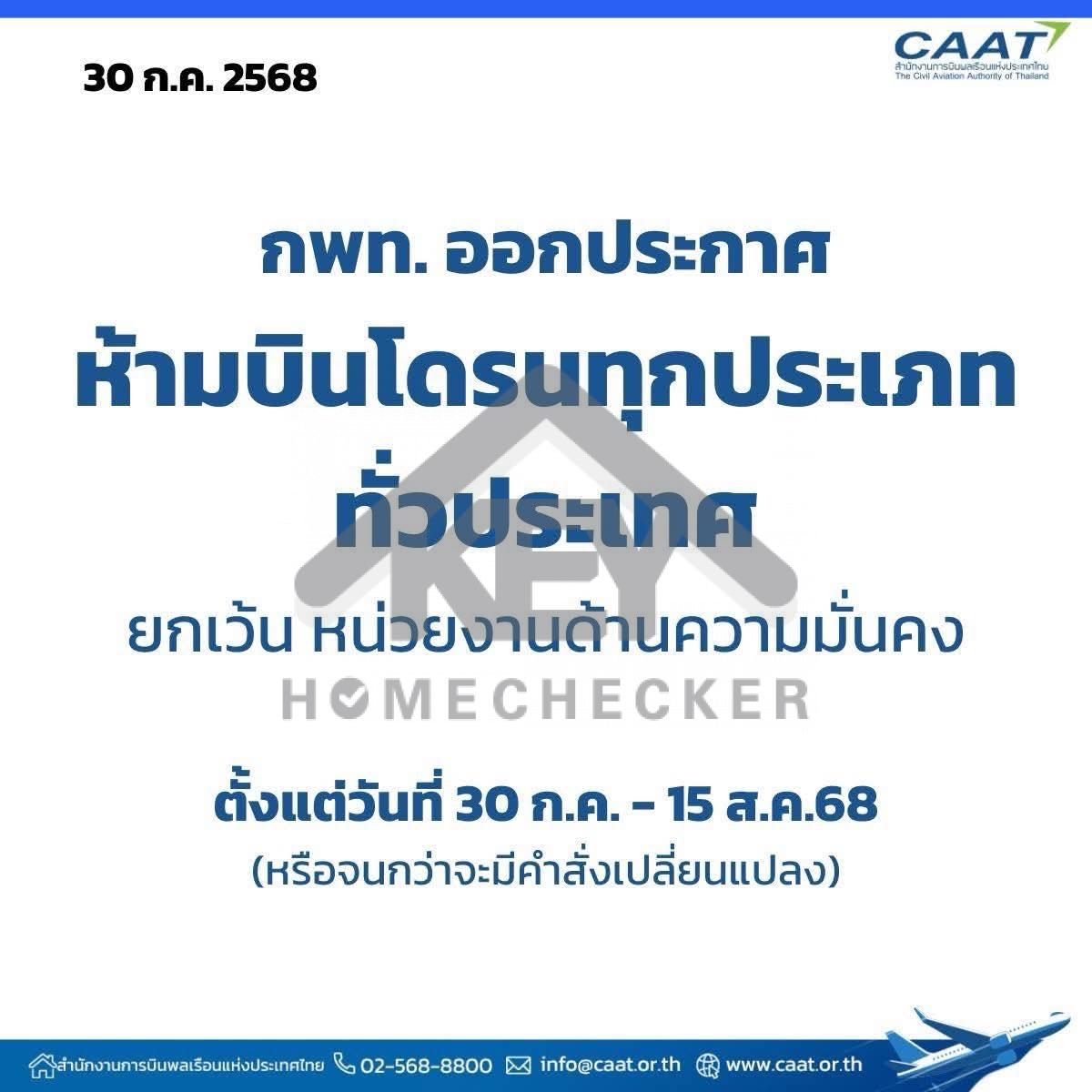 งานฝ้าชายคาและโครงฝ้า