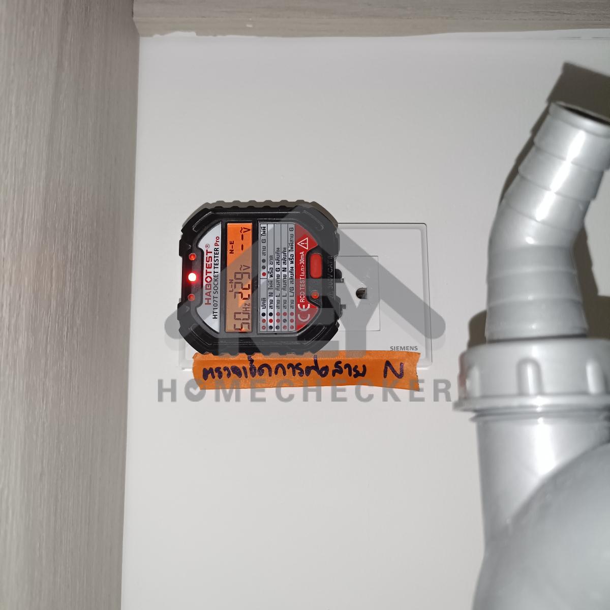 งานไฟฟ้าและระบบความปลอดภัย