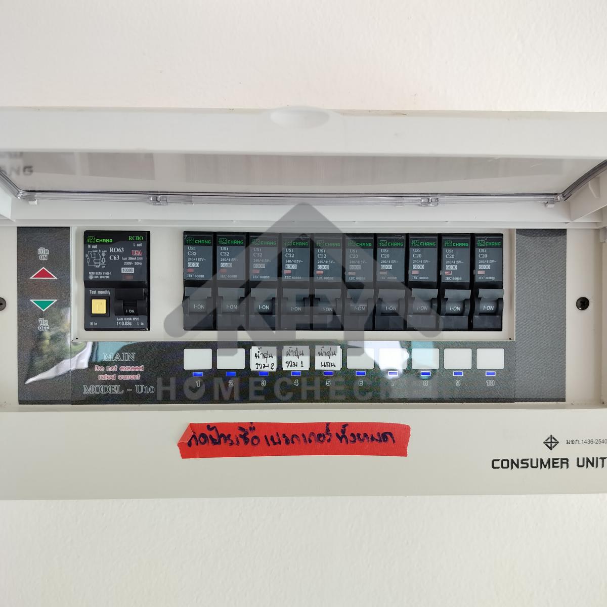 งานไฟฟ้าและระบบความปลอดภัย